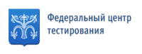 Федеральный центр тестирования Федеральный центр тестирования