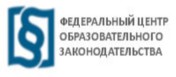 Федеральный центр образовательного законодательства Федеральный центр образовательного законодательства